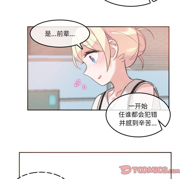 第13话-无与伦比的日常-Alice Crazy（第58张）