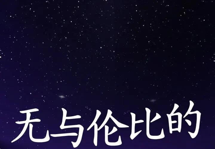 第14话-无与伦比的日常-Alice Crazy（第1张）