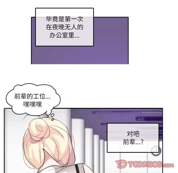 第14话-无与伦比的日常-Alice Crazy（第18张）