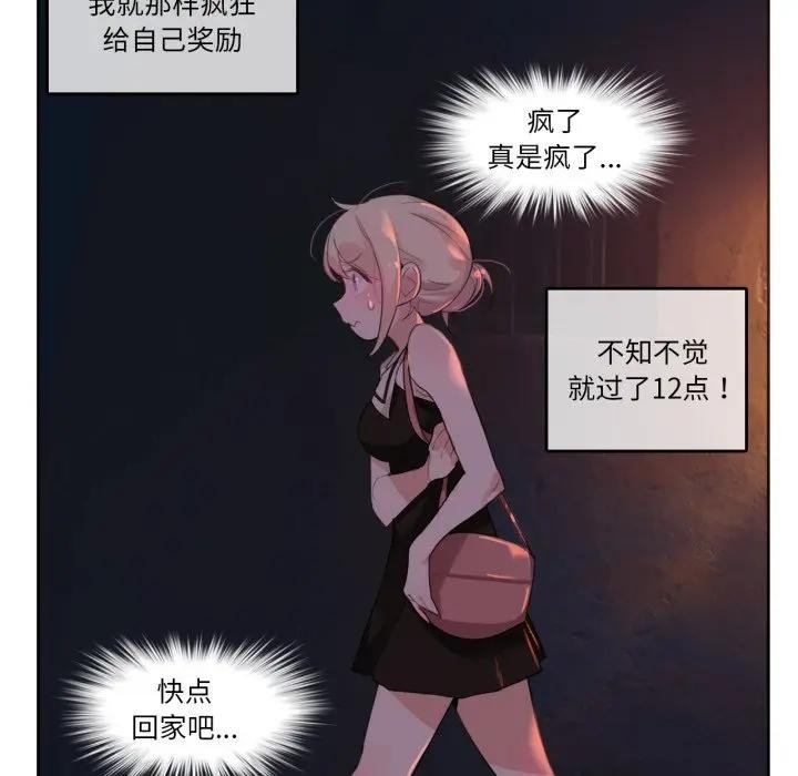 第14话-无与伦比的日常-Alice Crazy（第36张）