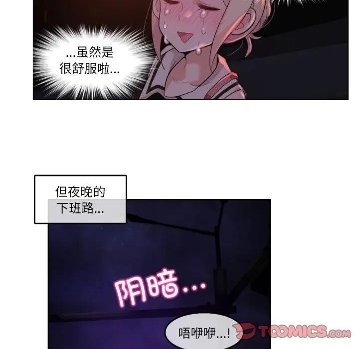 第14话-无与伦比的日常-Alice Crazy（第38张）