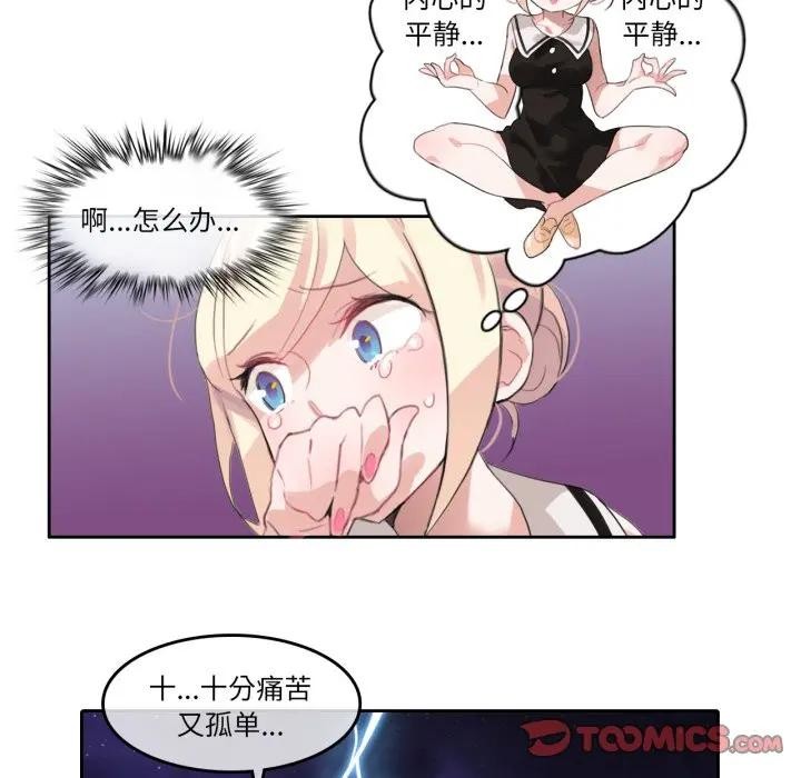 第14话-无与伦比的日常-Alice Crazy（第50张）