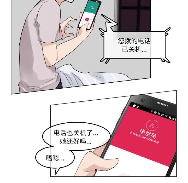 第14话-无与伦比的日常-Alice Crazy（第53张）
