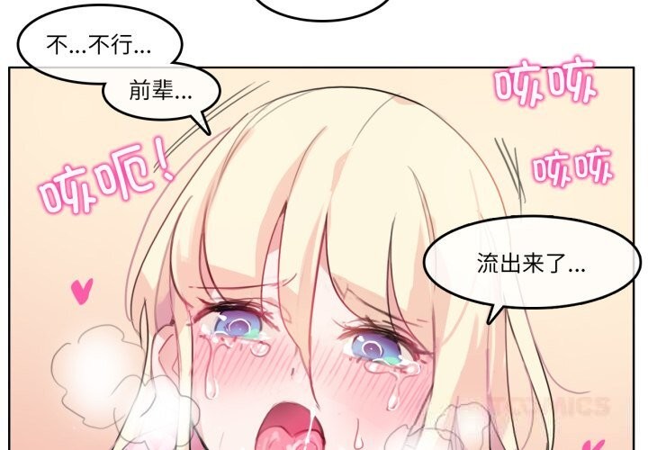 第15话-无与伦比的日常-Alice Crazy（第4张）