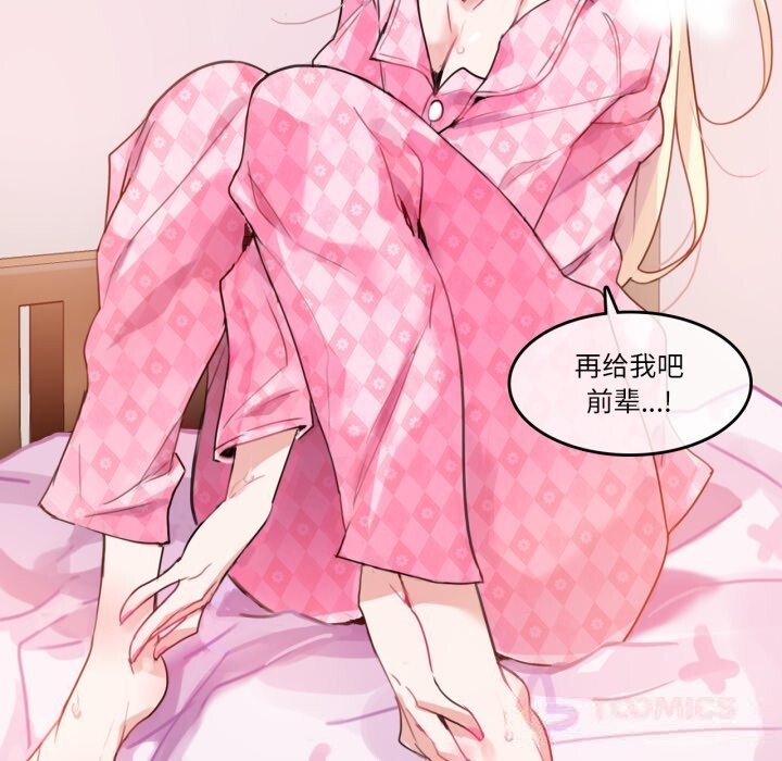 第15话-无与伦比的日常-Alice Crazy（第14张）