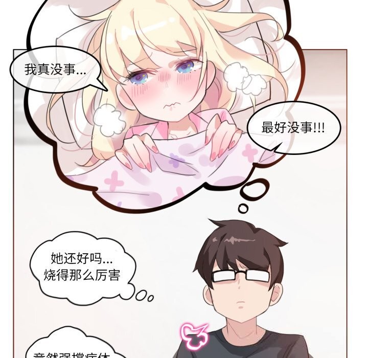 第15话-无与伦比的日常-Alice Crazy（第31张）