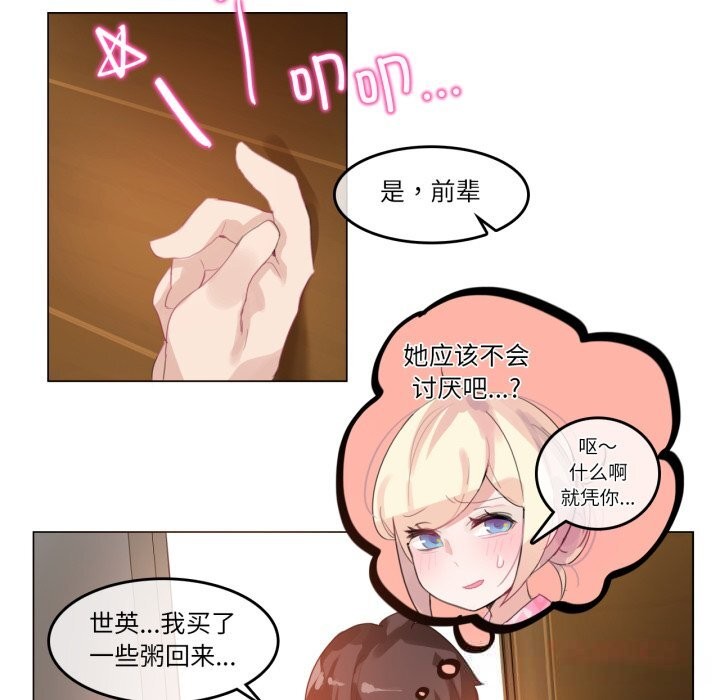 第15话-无与伦比的日常-Alice Crazy（第42张）