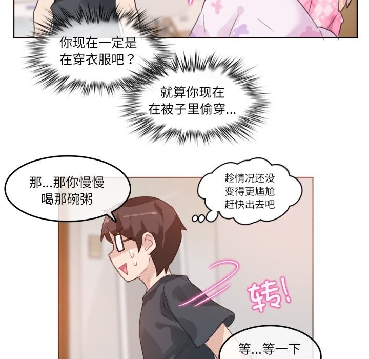 第15话-无与伦比的日常-Alice Crazy（第51张）