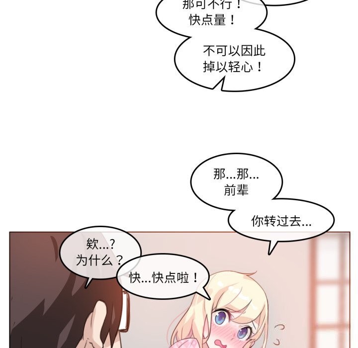 第15话-无与伦比的日常-Alice Crazy（第65张）