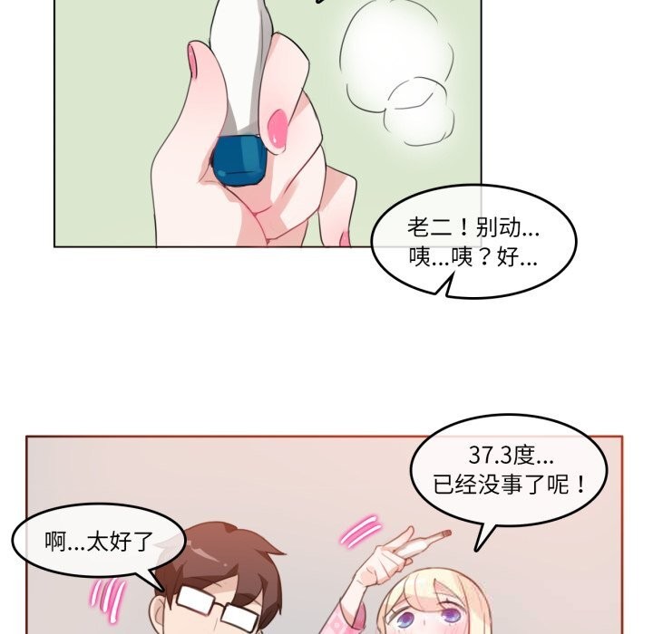 第15话-无与伦比的日常-Alice Crazy（第69张）