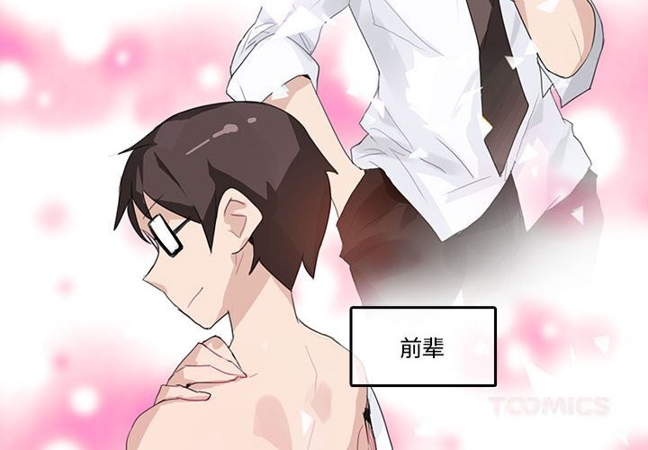 第17话-无与伦比的日常-Alice Crazy（第2张）