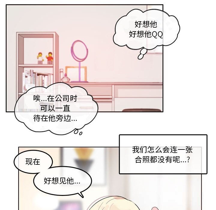 第17话-无与伦比的日常-Alice Crazy（第12张）