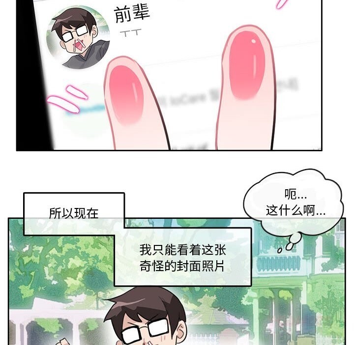 第17话-无与伦比的日常-Alice Crazy（第14张）