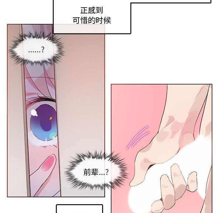 第17话-无与伦比的日常-Alice Crazy（第39张）