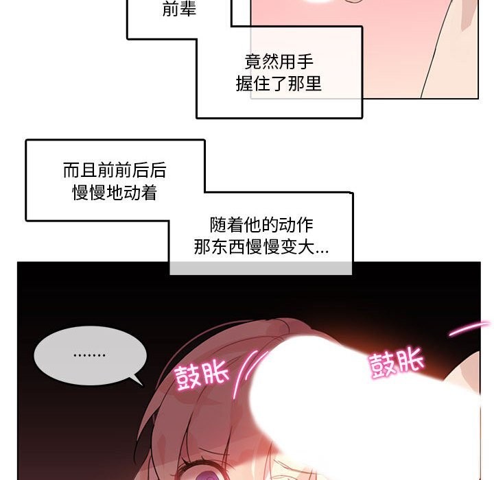 第17话-无与伦比的日常-Alice Crazy（第40张）
