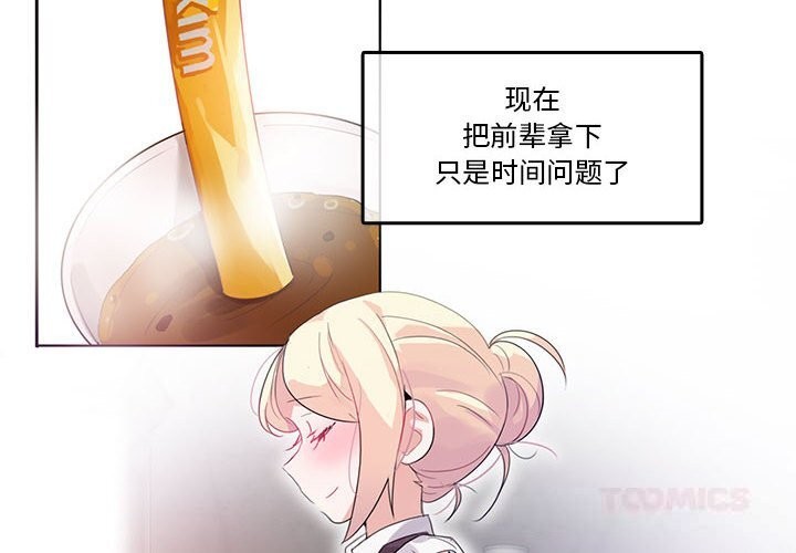 第18话-无与伦比的日常-Alice Crazy（第2张）