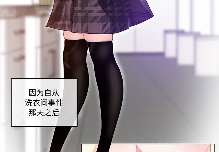 第18话-无与伦比的日常-Alice Crazy（第4张）