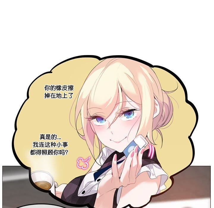 第18话-无与伦比的日常-Alice Crazy（第11张）