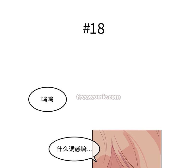 第18话-无与伦比的日常-Alice Crazy（第15张）