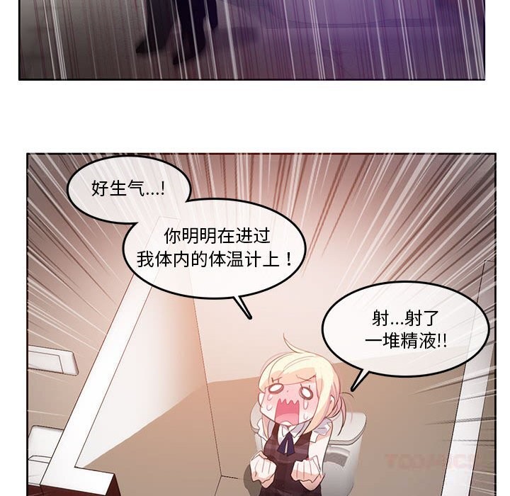 第18话-无与伦比的日常-Alice Crazy（第18张）