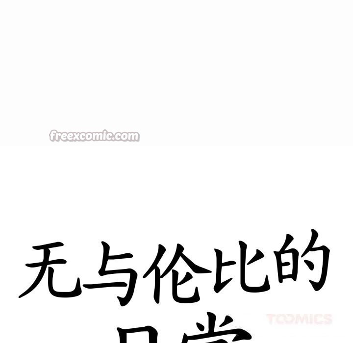 第19话-无与伦比的日常-Alice Crazy（第30张）