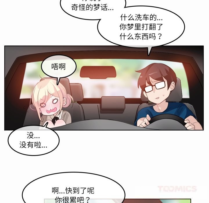 第19话-无与伦比的日常-Alice Crazy（第34张）