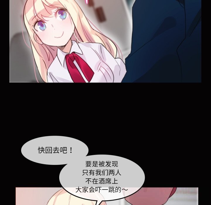 第20话-无与伦比的日常-Alice Crazy（第26张）