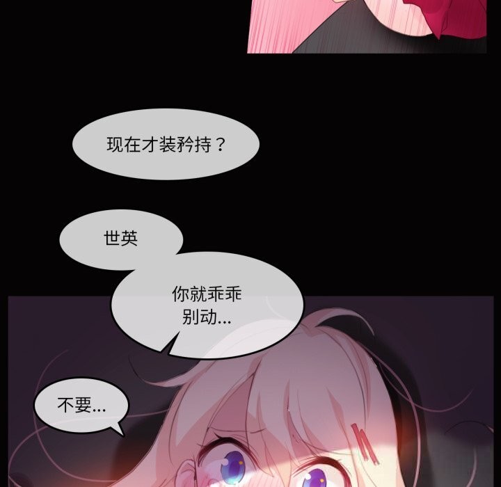 第20话-无与伦比的日常-Alice Crazy（第52张）