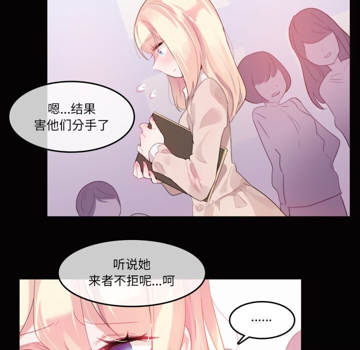 第20话-无与伦比的日常-Alice Crazy（第59张）