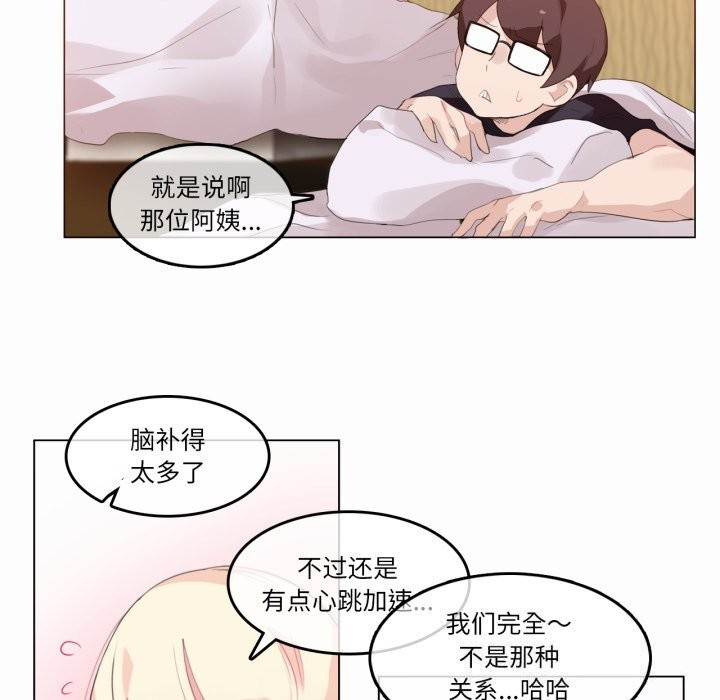 第21话-无与伦比的日常-Alice Crazy（第5张）