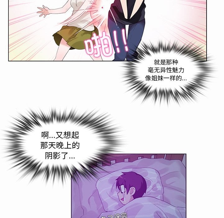 第21话-无与伦比的日常-Alice Crazy（第23张）