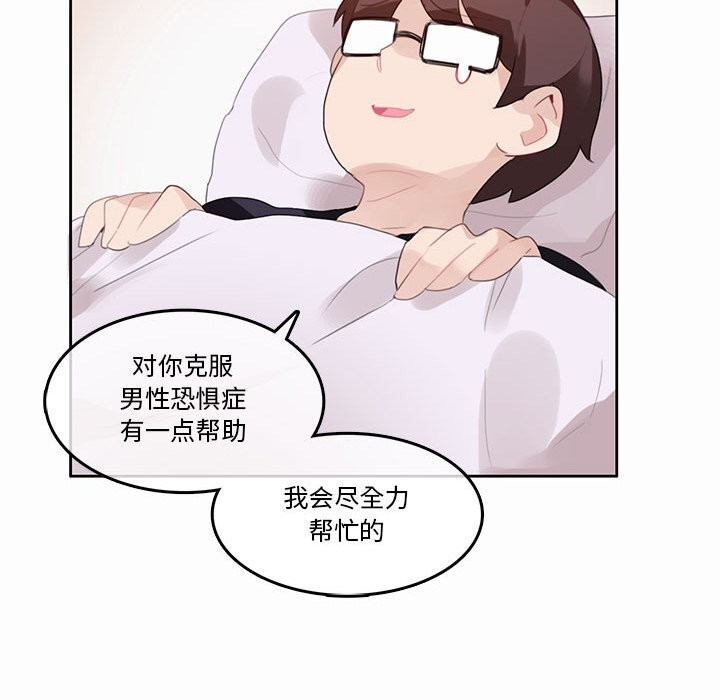 第21话-无与伦比的日常-Alice Crazy（第25张）