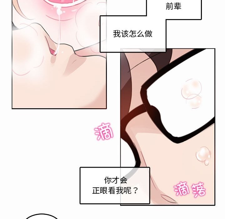 第21话-无与伦比的日常-Alice Crazy（第39张）