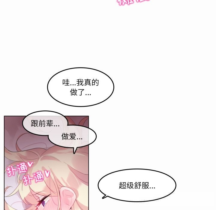 第22话-无与伦比的日常-Alice Crazy（第25张）