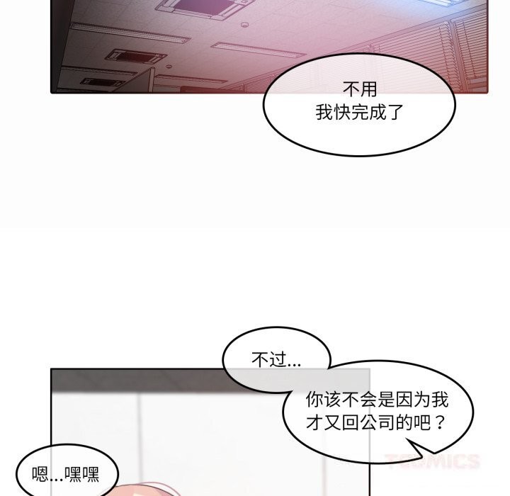 第23话-无与伦比的日常-Alice Crazy（第46张）