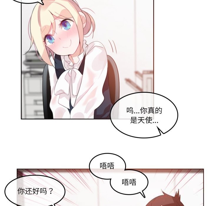 第23话-无与伦比的日常-Alice Crazy（第47张）