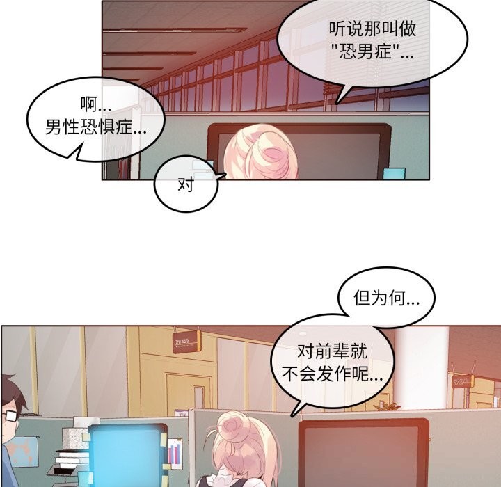 第23话-无与伦比的日常-Alice Crazy（第52张）