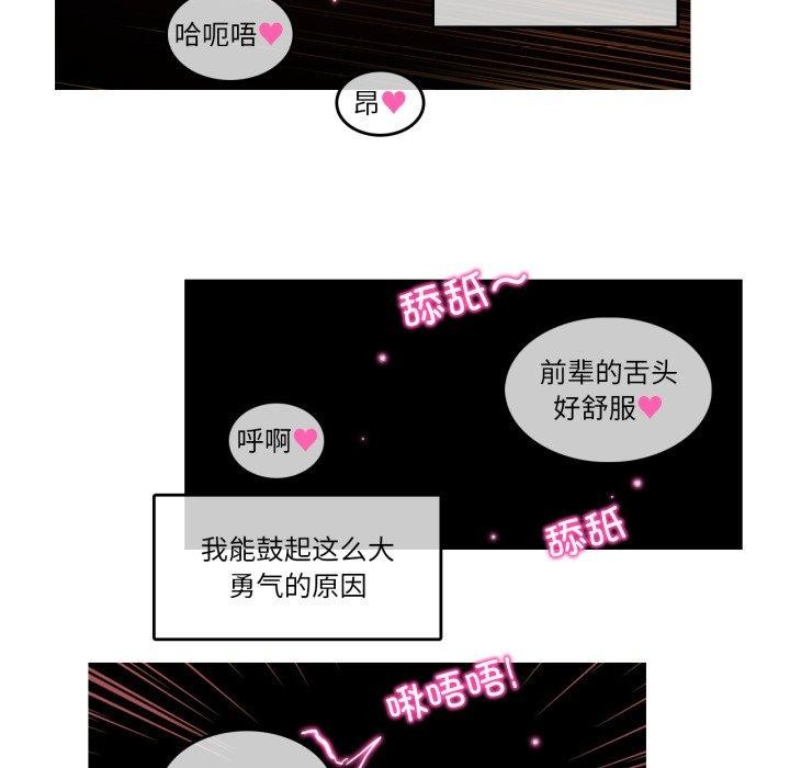 第25话-无与伦比的日常-Alice Crazy（第16张）