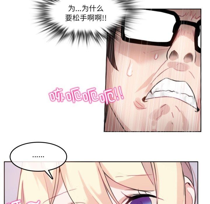 第25话-无与伦比的日常-Alice Crazy（第48张）