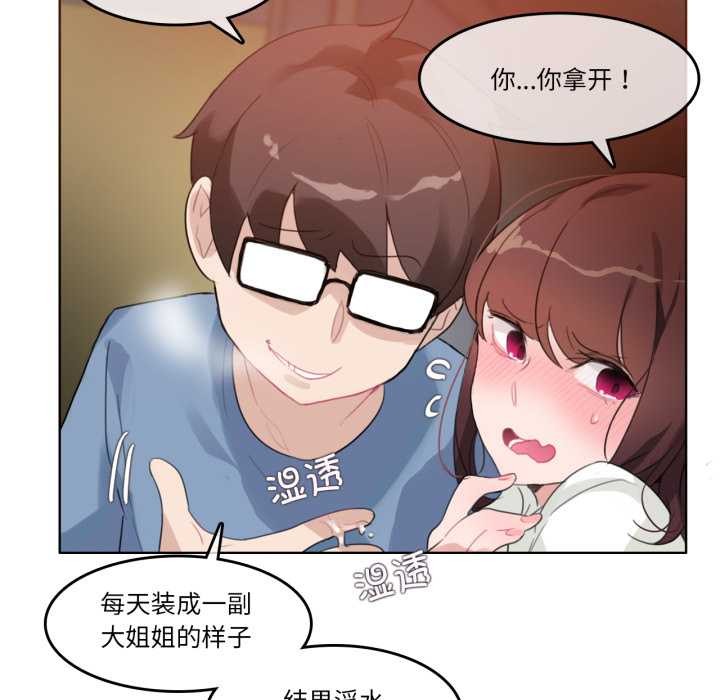 第26话-无与伦比的日常-Alice Crazy（第19张）