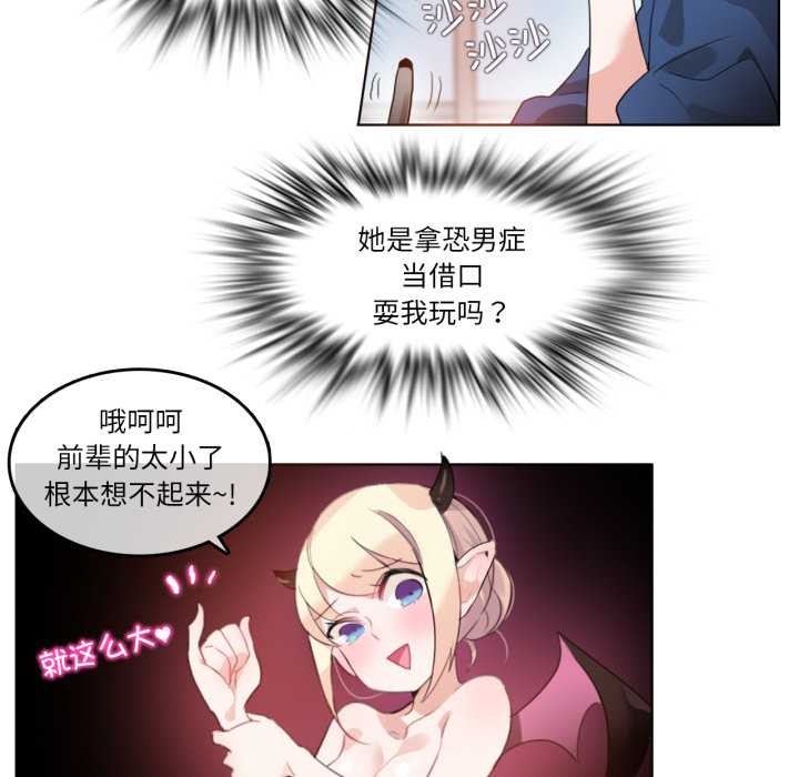 第26话-无与伦比的日常-Alice Crazy（第59张）