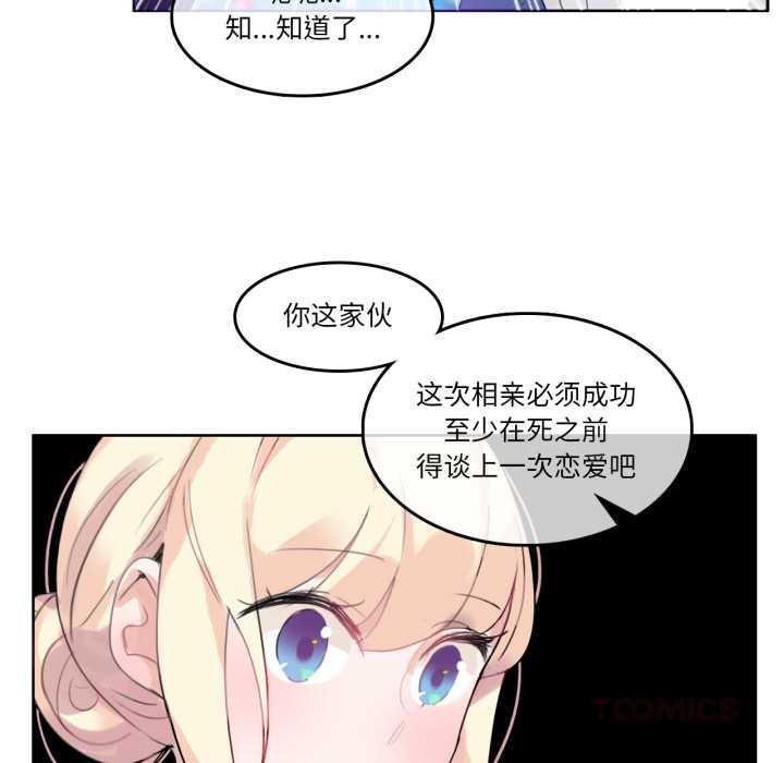 第27话-无与伦比的日常-Alice Crazy（第6张）