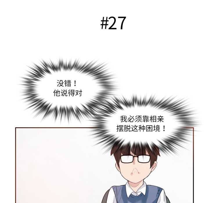 第27话-无与伦比的日常-Alice Crazy（第11张）