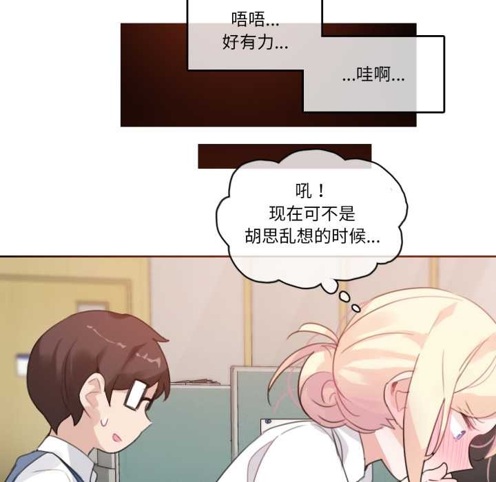 第27话-无与伦比的日常-Alice Crazy（第23张）