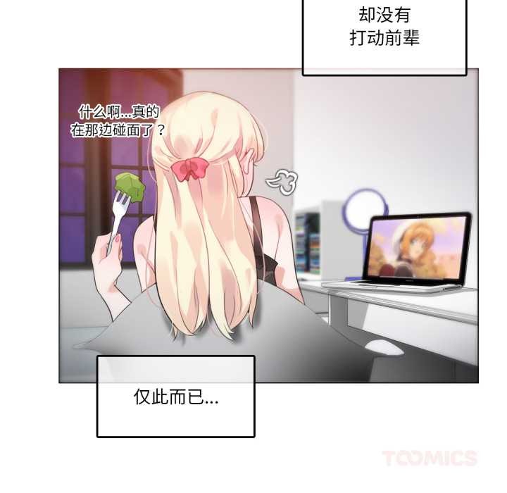 第27话-无与伦比的日常-Alice Crazy（第38张）