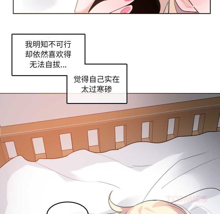 第27话-无与伦比的日常-Alice Crazy（第42张）