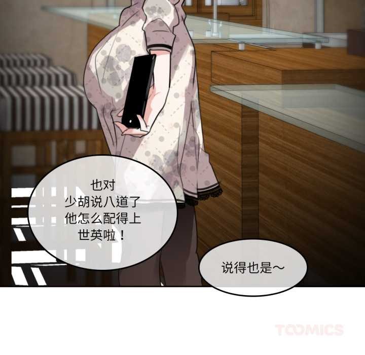 第28话-无与伦比的日常-Alice Crazy（第6张）