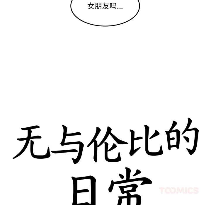 第28话-无与伦比的日常-Alice Crazy（第14张）