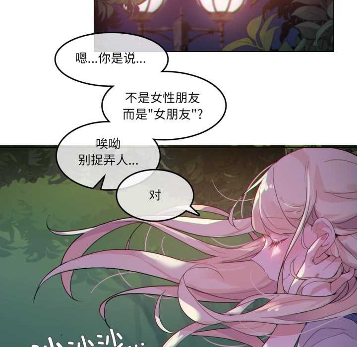第28话-无与伦比的日常-Alice Crazy（第16张）