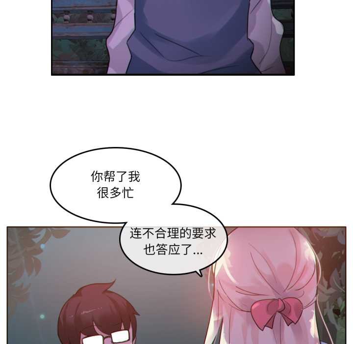 第28话-无与伦比的日常-Alice Crazy（第20张）